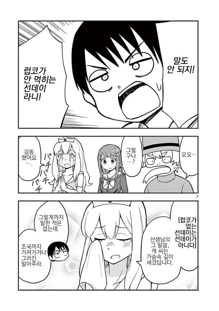 이정도면 진짜 똑똑한 사람이네_4.jpg