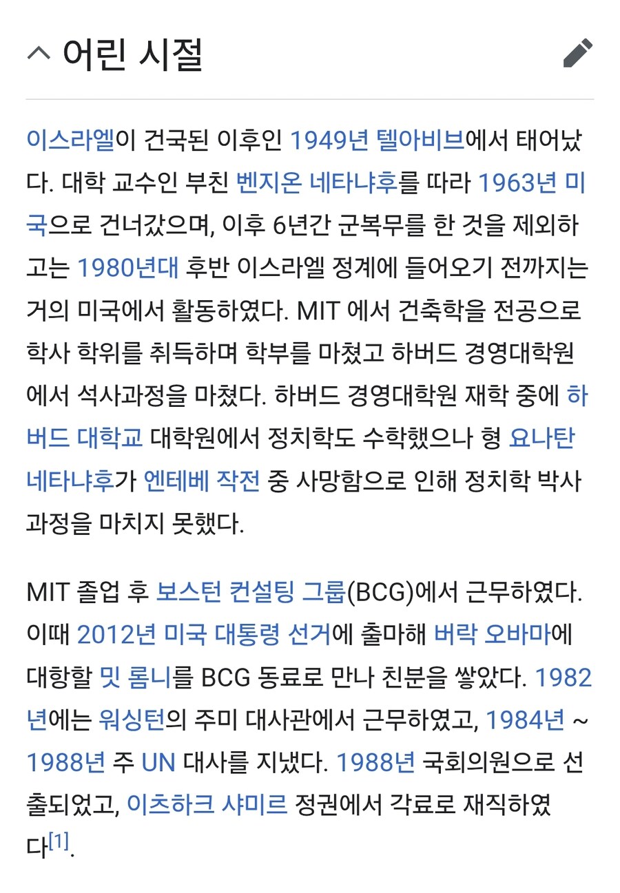 이스라엘) 미국이 네타냐후에 유독 약한 이유중 하나_1.jpg