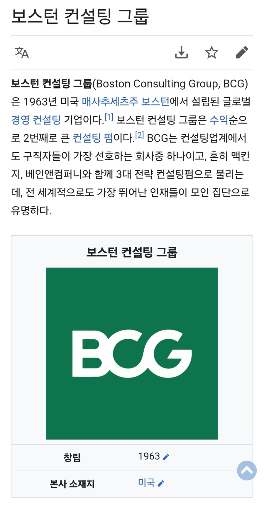 이스라엘) 미국이 네타냐후에 유독 약한 이유중 하나_2.jpg