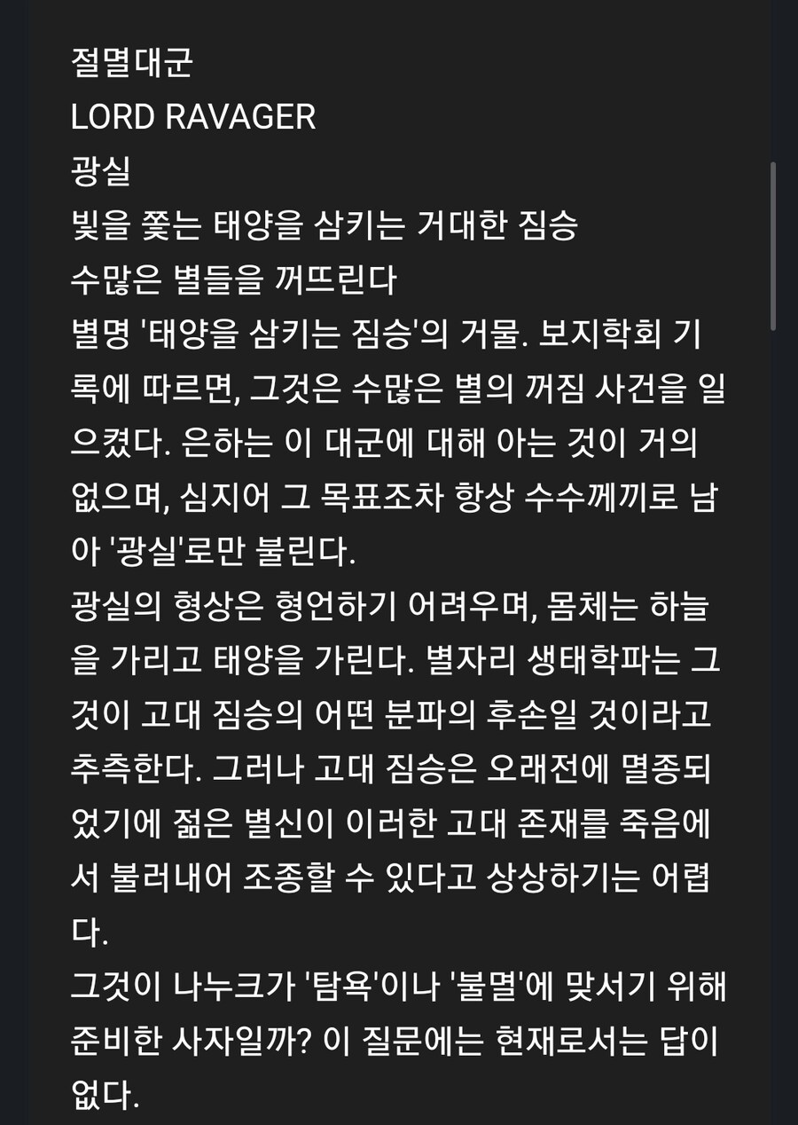 스타레일) 책에나온 대군들 다나왔구나_2.jpg