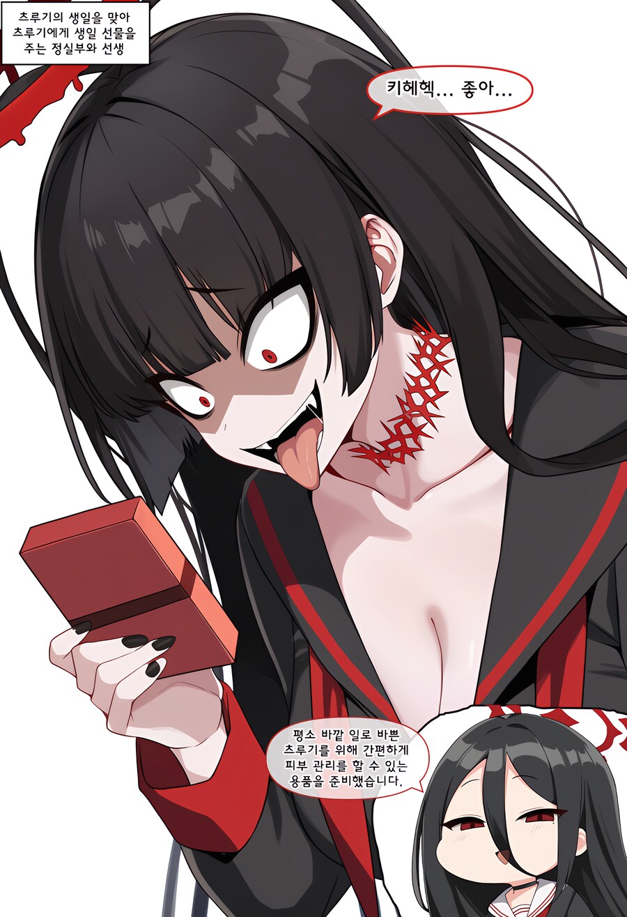 블루아카)ai)츠루기의 생일선물_1.png
