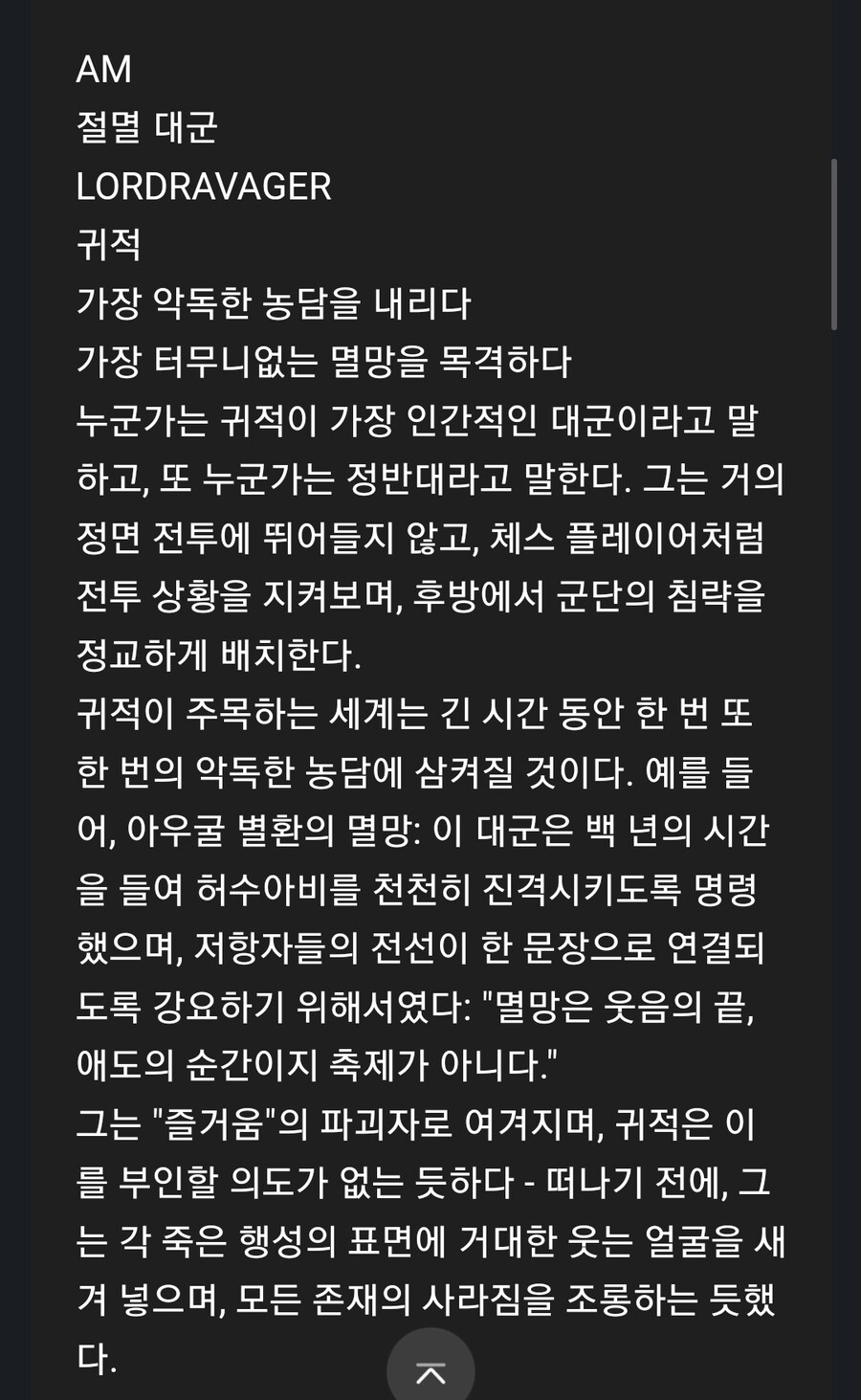 스타레일) 책에나온 대군들 다나왔구나_5.jpg