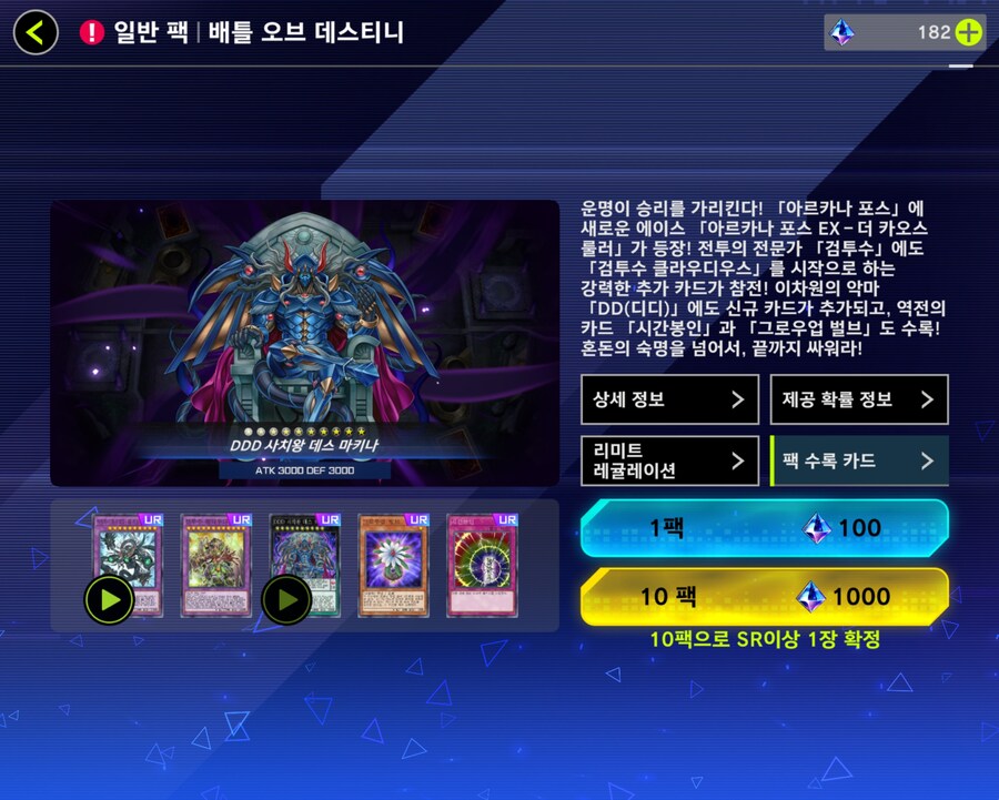 유희왕)마듀 이번 신팩_2.jpg