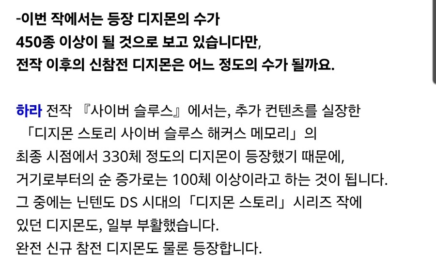 디지몬) DS시절 디지몬들 참전한다던데_1.jpg