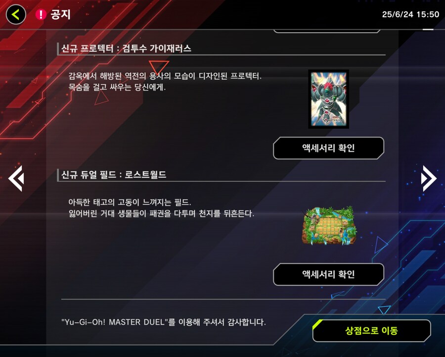 유희왕)마듀 이번 신팩_4.jpg