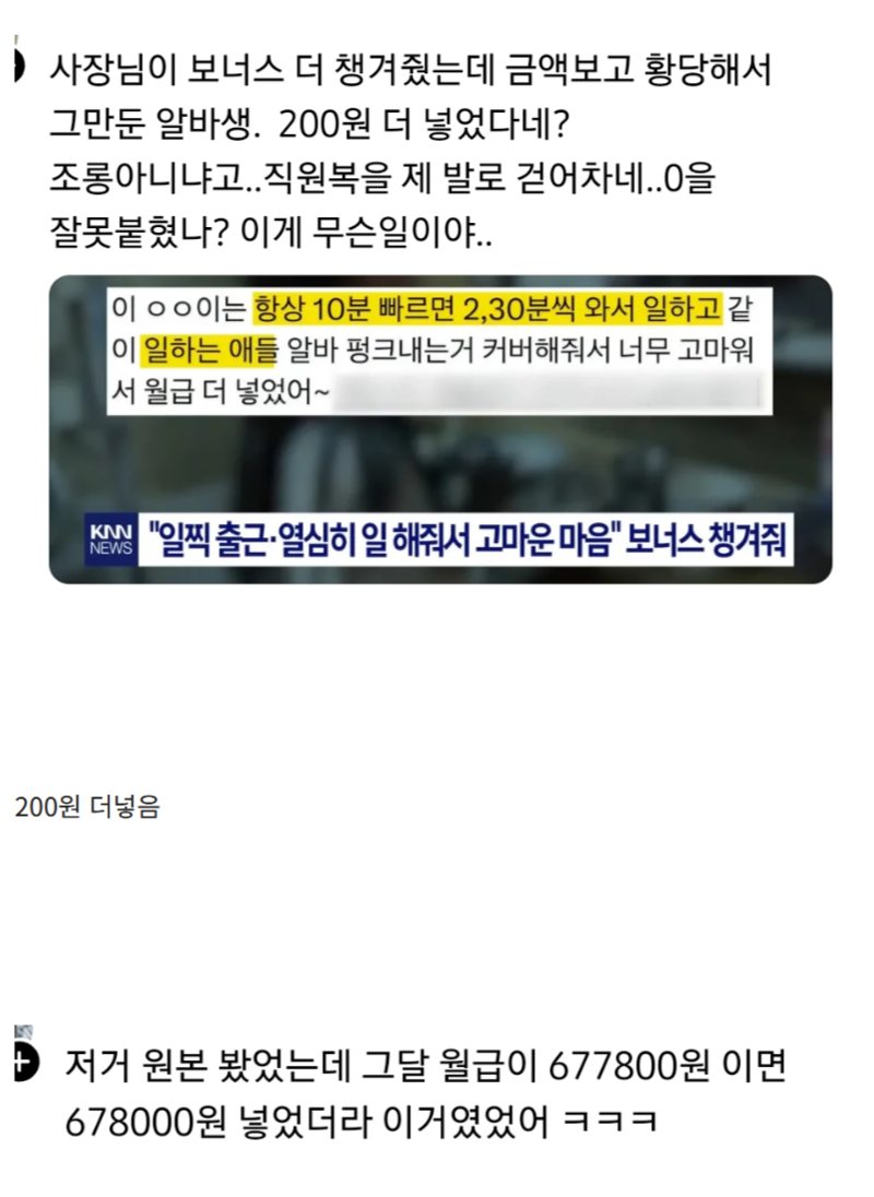 주자 알바생 그만 둔 이유.jpg_1.webp