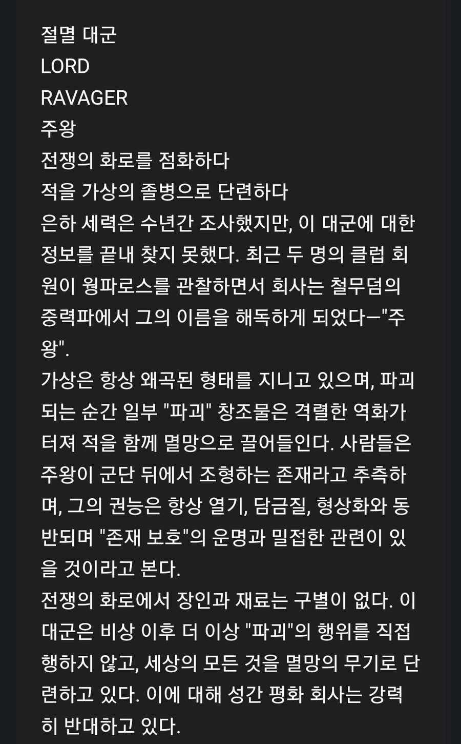 스타레일) 책에나온 대군들 다나왔구나_8.jpg