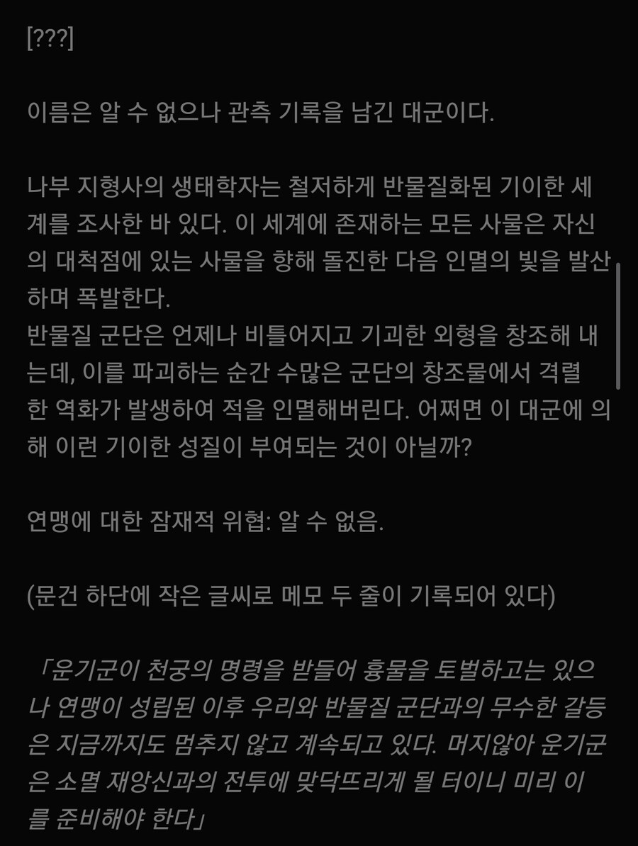 스타레일) 책에나온 대군들 다나왔구나_9.jpg