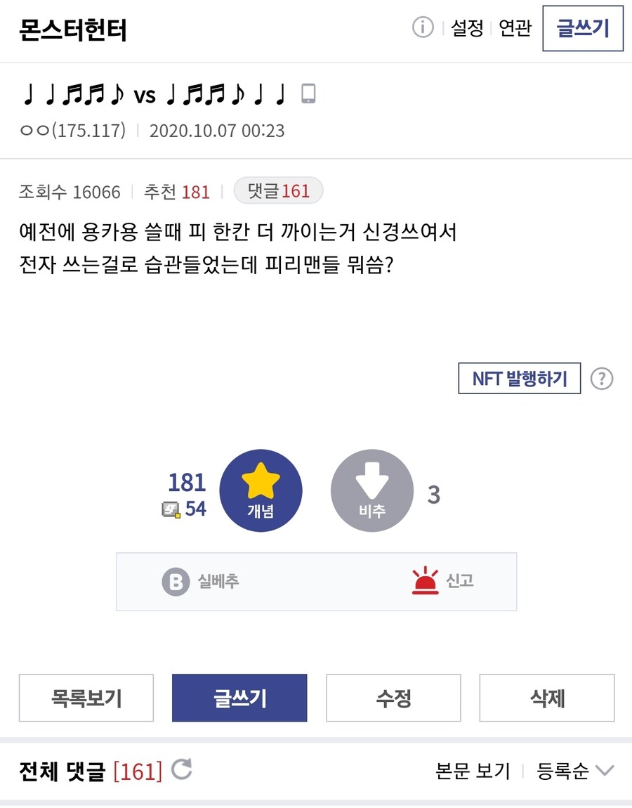게임하다보면 나온다는 게임어_3.jpg