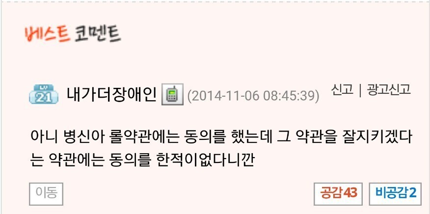 약관에 동의는 했는데요_1.jpg