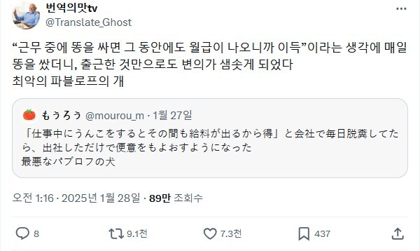 회사에서 똥 싸면 안되는 이유_1.jpg