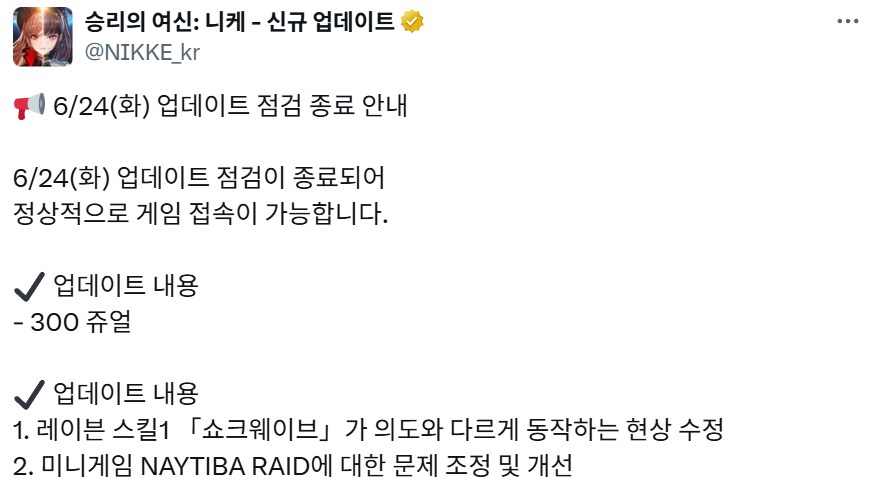 니케) 애들도 중요 하게 보는 이번 업데이트 요소_1.png