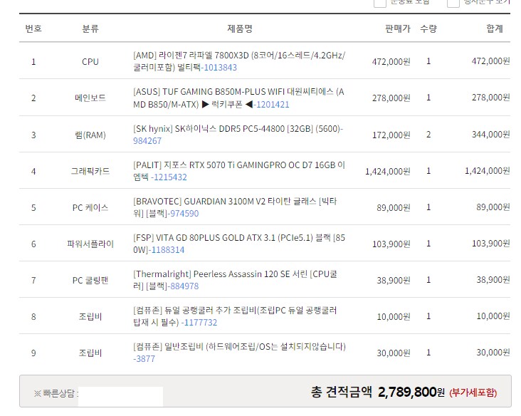 PC) 진짜진짜 마지막이 될듯_1.png