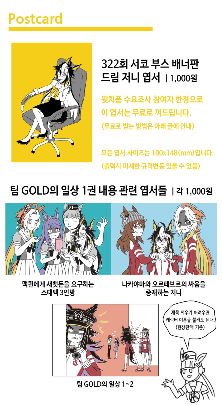말딸)7월 서코 부스 선입금/통판폼 열었어(+부스번호 갱신)_2.png