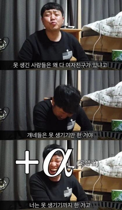 ???:쟤는 어떻게 못생겼는데 여친이 있지?_1.jpg