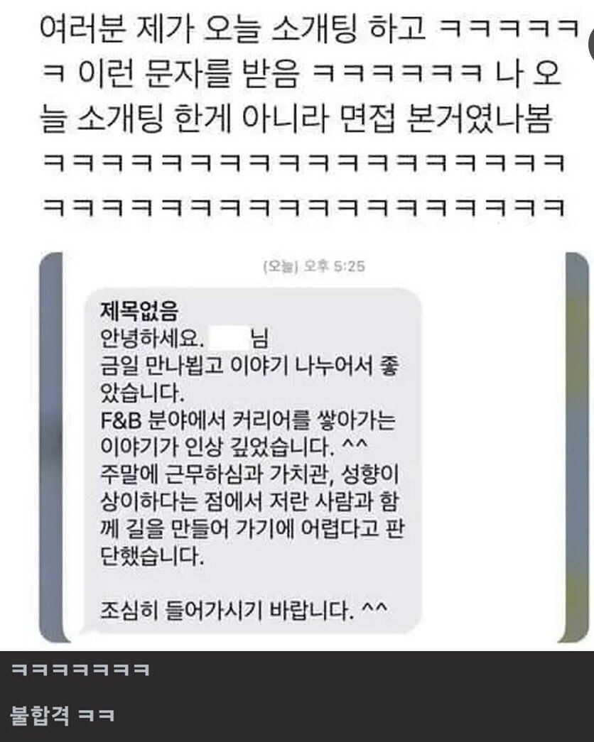 소개팅 후 받은 문자.jpg_1.jpg