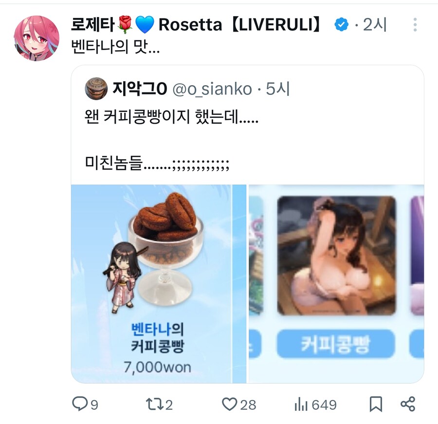 브더2) 공식의 광기_1.png