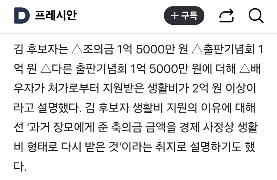 김민석 6억 해명 ㅎㅎㅎ_1.jpg