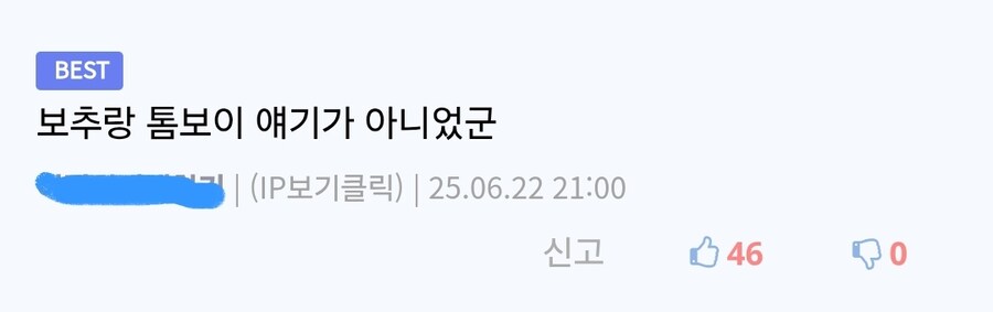 에겐남 테토녀?_2.jpg