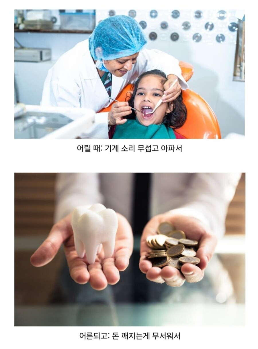 나이에 따라 달라지는 치과 공포증 원인.jpg_1.jpg