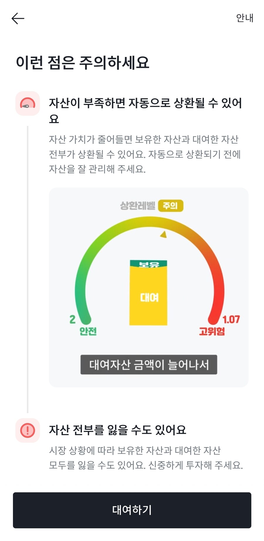 빗썸에서 출시한 서비스 따갚되_3.jpg