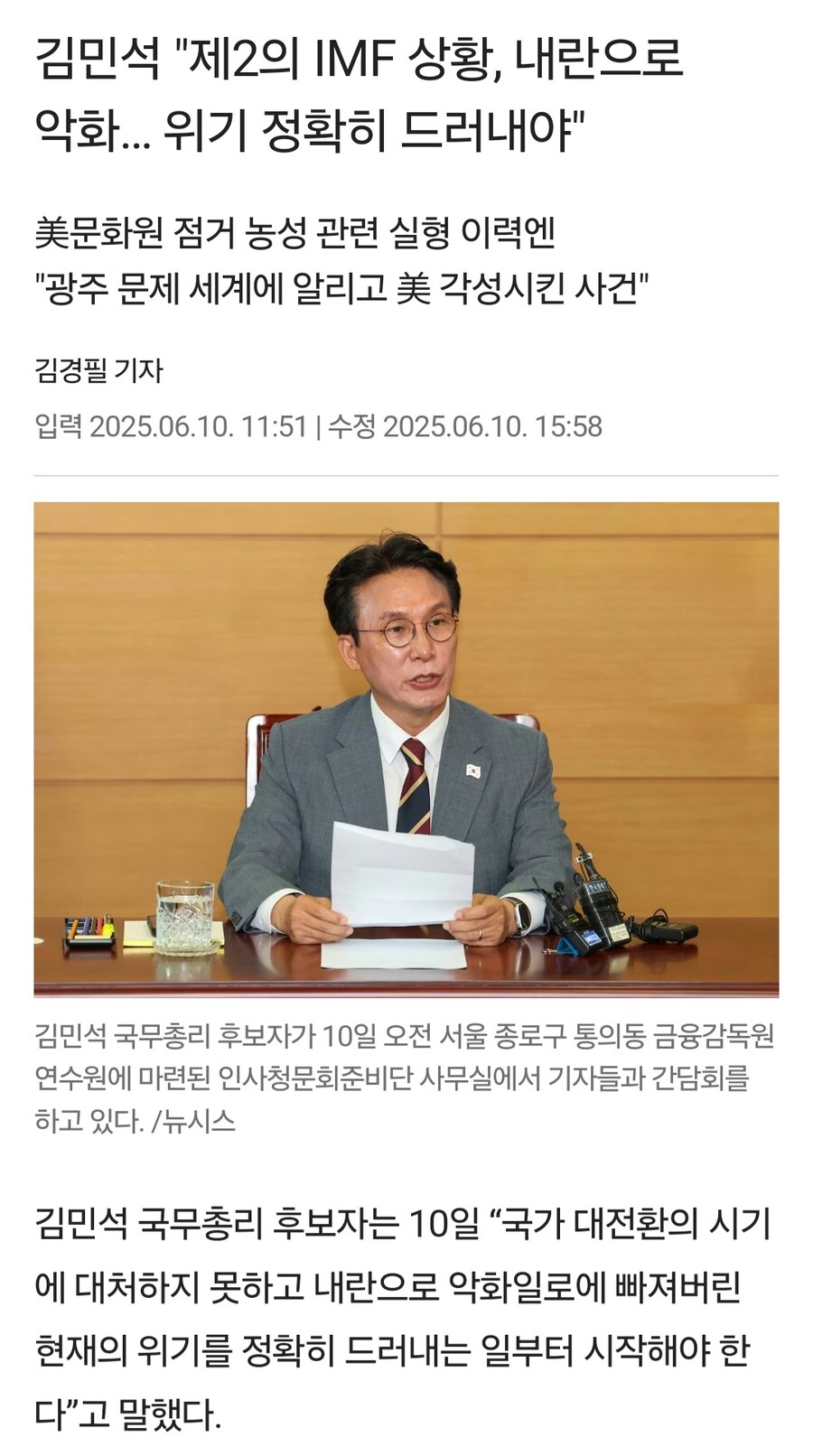 ???: 코스피가 오른다! 우리 이재명 대통령님께서 경제를 살렸다!!!_1.jpg