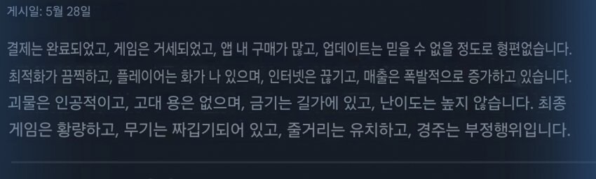몬헌)따거의 와일즈 문학적 평가_2.jpg