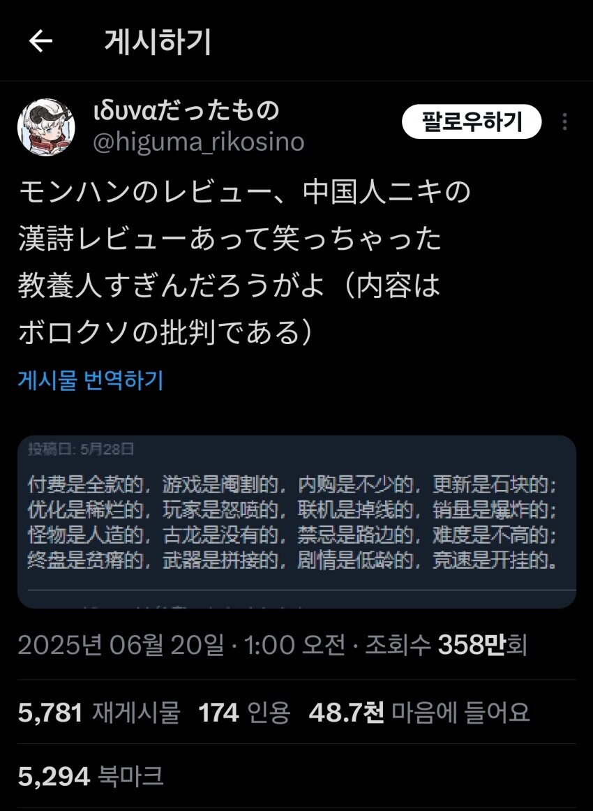 몬헌)따거의 와일즈 문학적 평가_1.jpg