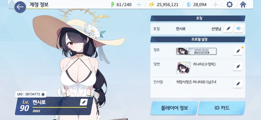 블루아카) 치아키 키운 선생 있어??_1.jpg