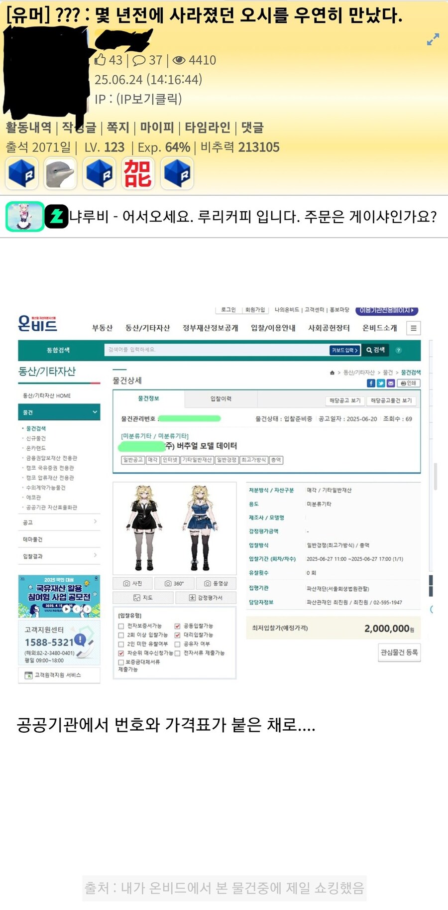 버튜버) 이런 경우도 있구나_1.jpg