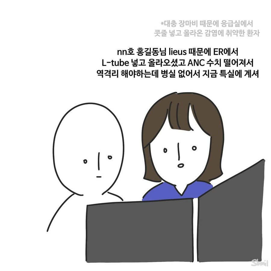 병원에 나타난 날강도.manwha_1.jpg