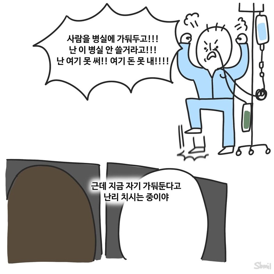 병원에 나타난 날강도.manwha_2.jpg