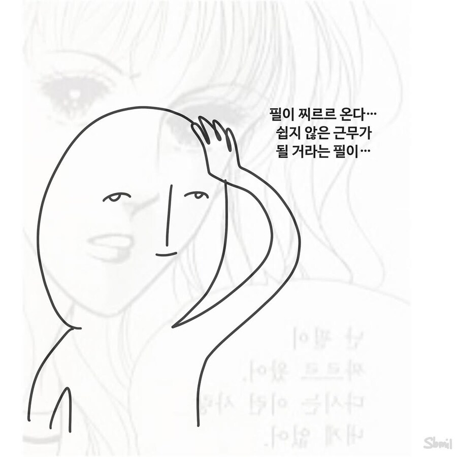 병원에 나타난 날강도.manwha_4.jpg