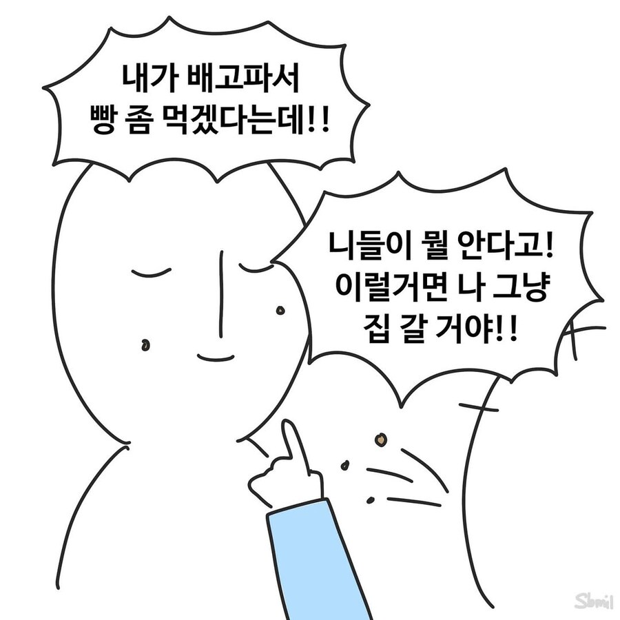 병원에 나타난 날강도.manwha_6.jpg