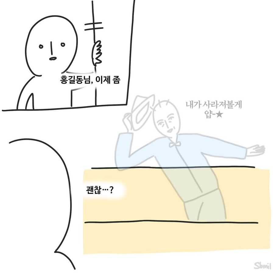 병원에 나타난 날강도.manwha_9.jpg