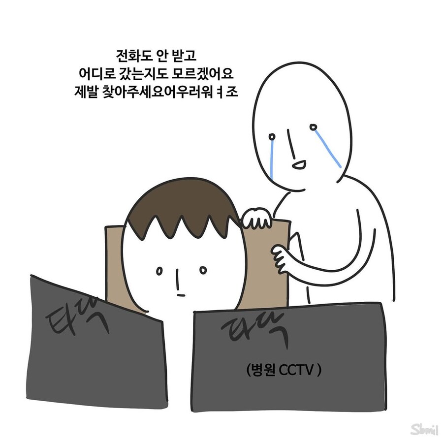 병원에 나타난 날강도.manwha_10.jpg