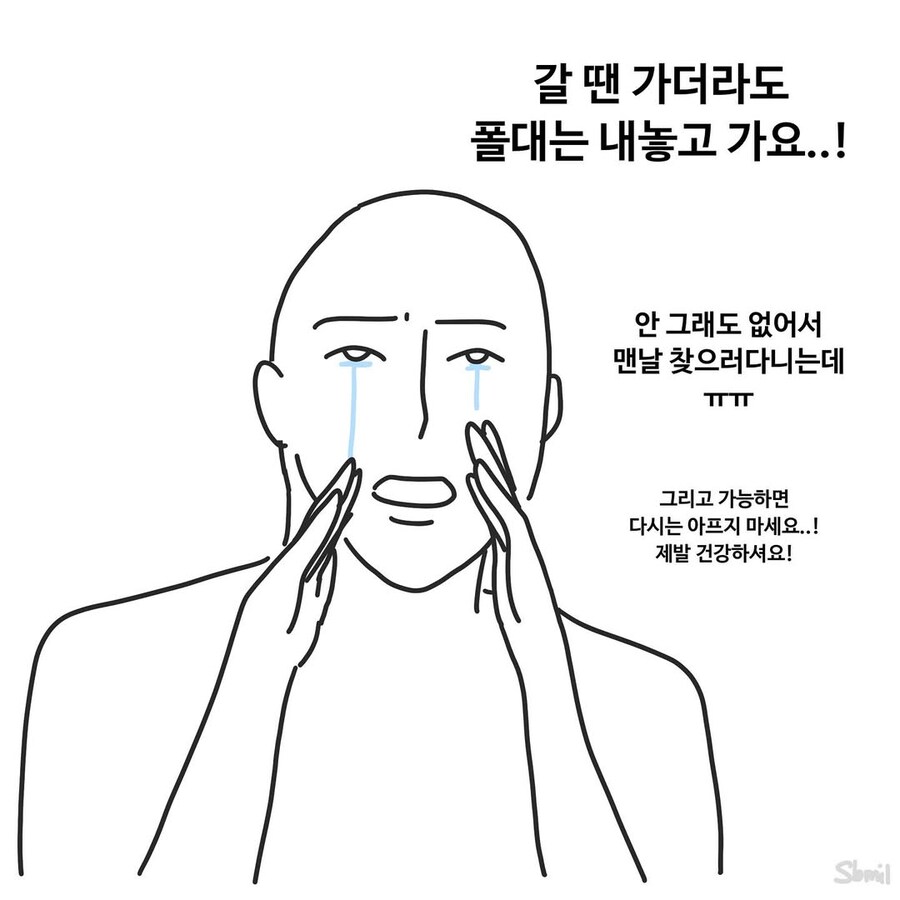 병원에 나타난 날강도.manwha_14.jpg