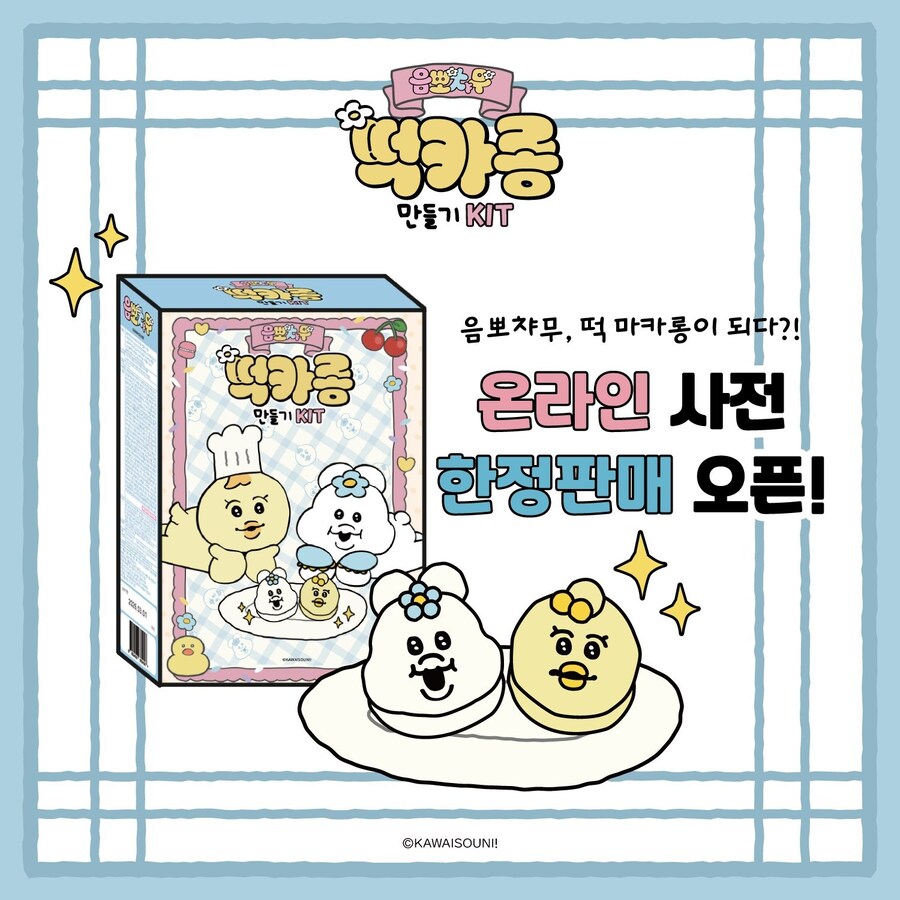 음뽀챠무 한국 팝업스토어_3.jpg