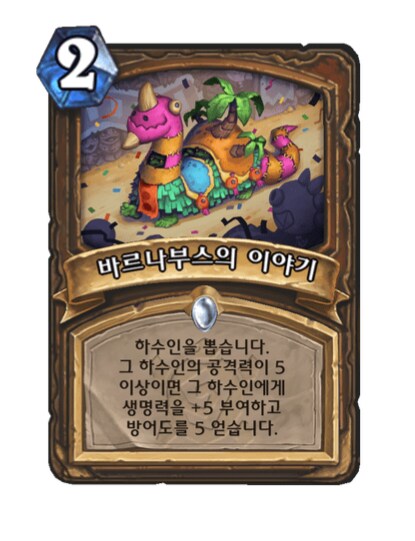 하스스톤) 한 천재가 발견해낸_1.png