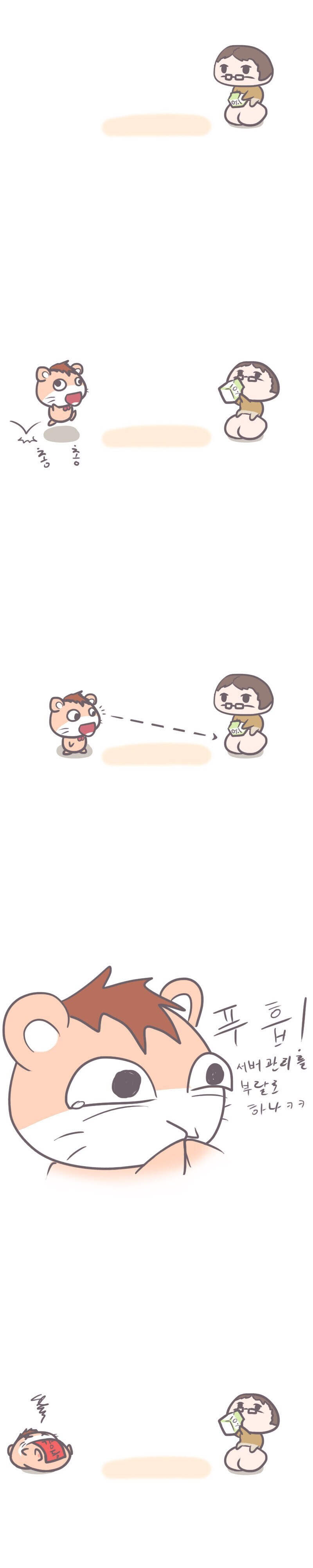 서버 관리를 부라리로 하는.manga_1.jpg