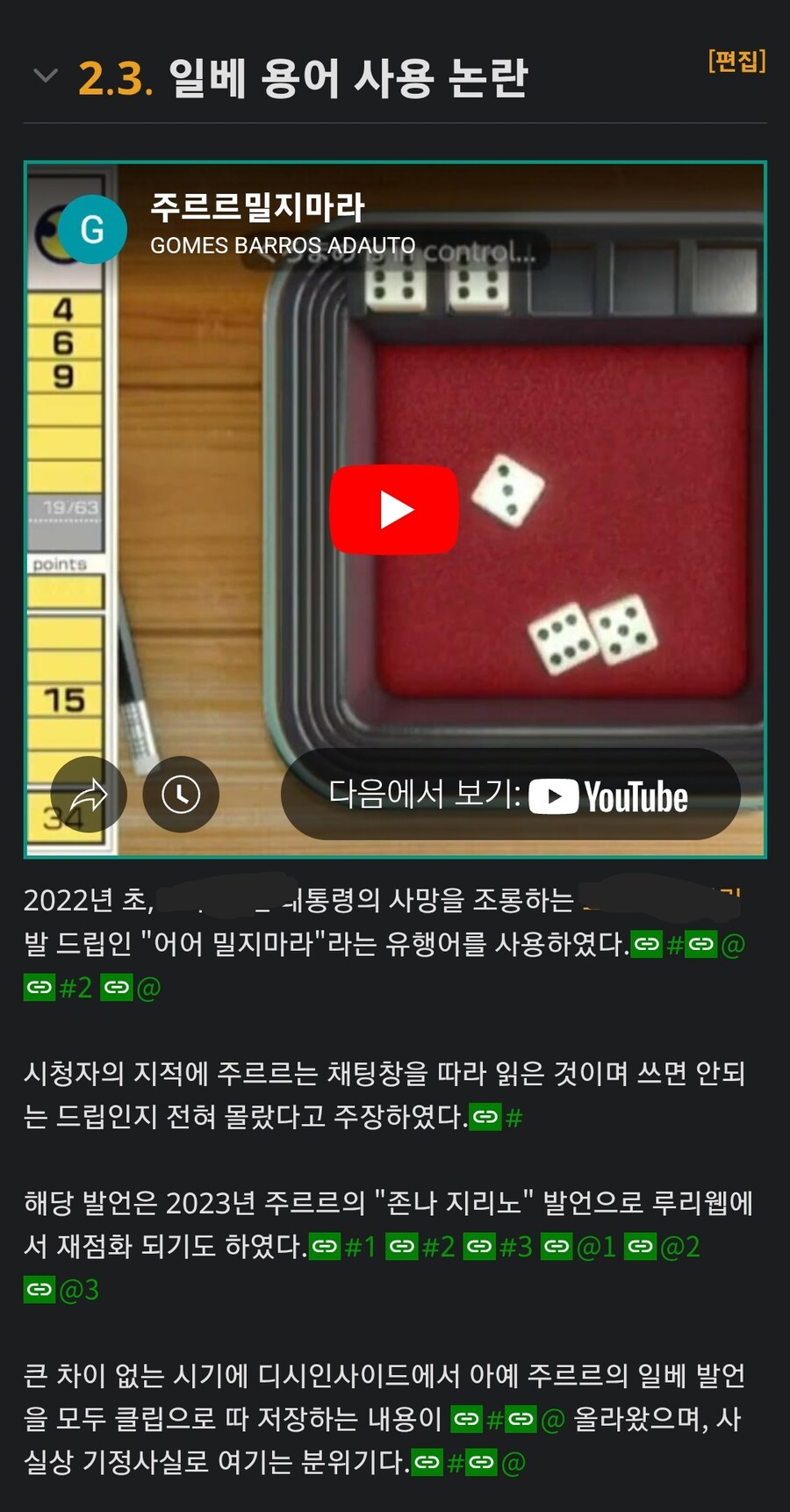 ㅇㅇㄱ) 이젠 ㅇㅂ 드립도 오래되서 괜찮다는 쉴드를 치네 ㅋㅋ_1.jpg