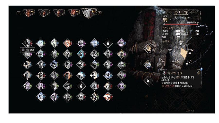 스포있슴돵!!! ㅁㄴㅋ 스킬 2개 남는데 모르겠네요 아시는 분 ㅠ.ㅠ_1.jpg