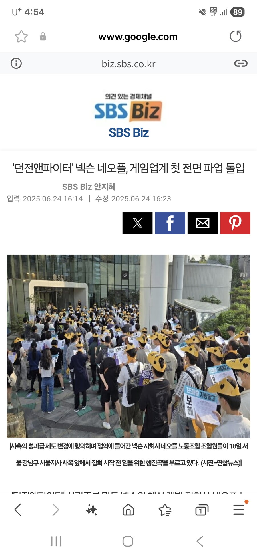 네오플, 게임업계 첫 전면 파업 돌입_1.jpg