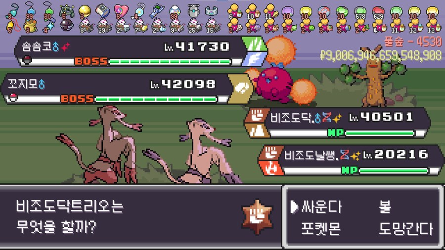 포케로그)29번째 빨로치_1.png