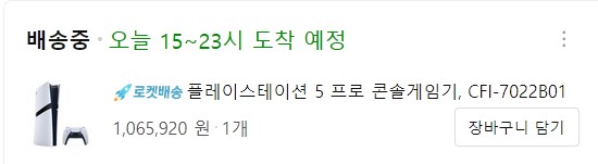 내 플스5...늦네에..._1.png