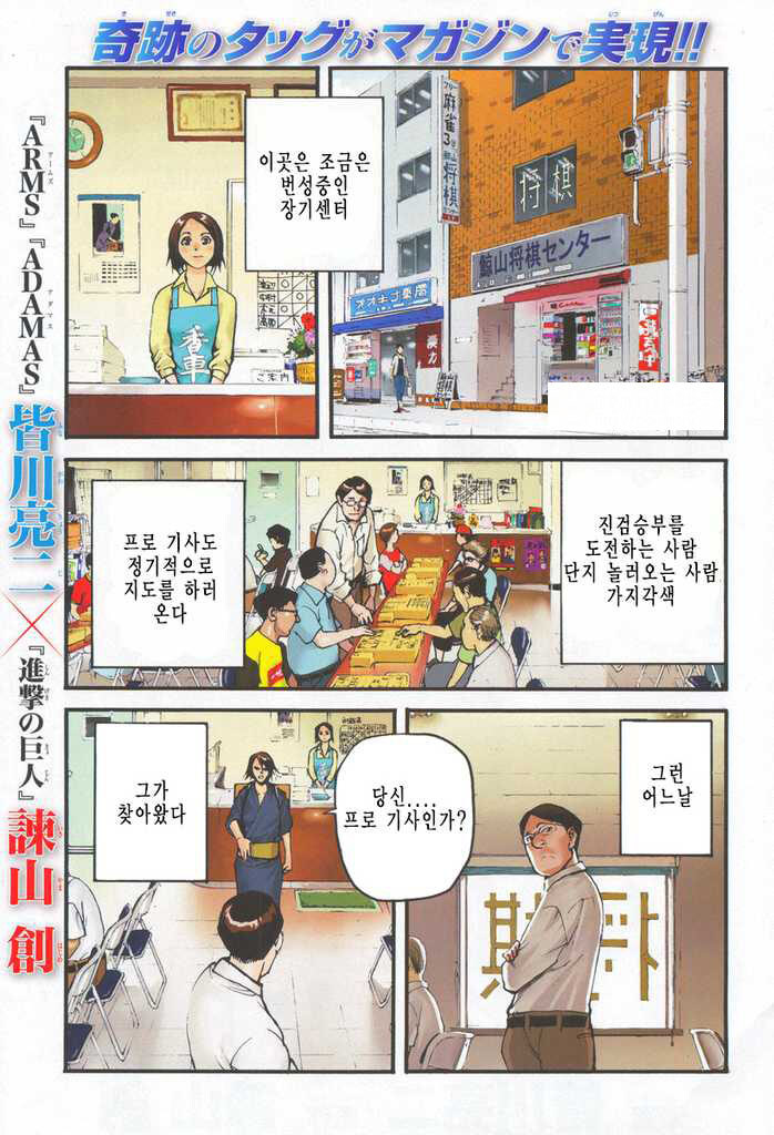 일보. 전진. Manhwa_1.jpg