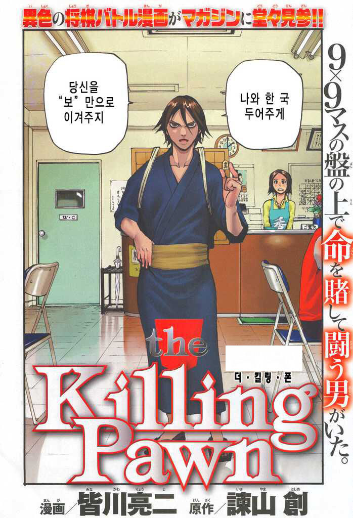 일보. 전진. Manhwa_2.jpg