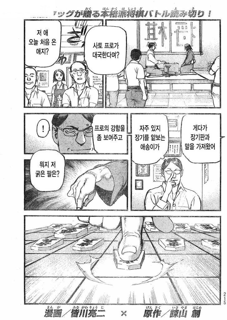 일보. 전진. Manhwa_3.jpg