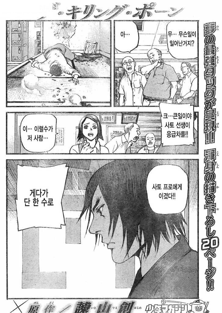 일보. 전진. Manhwa_6.jpg