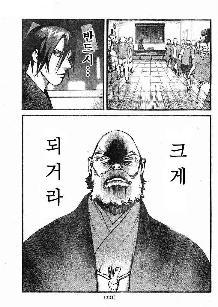 일보. 전진. Manhwa_9.jpg